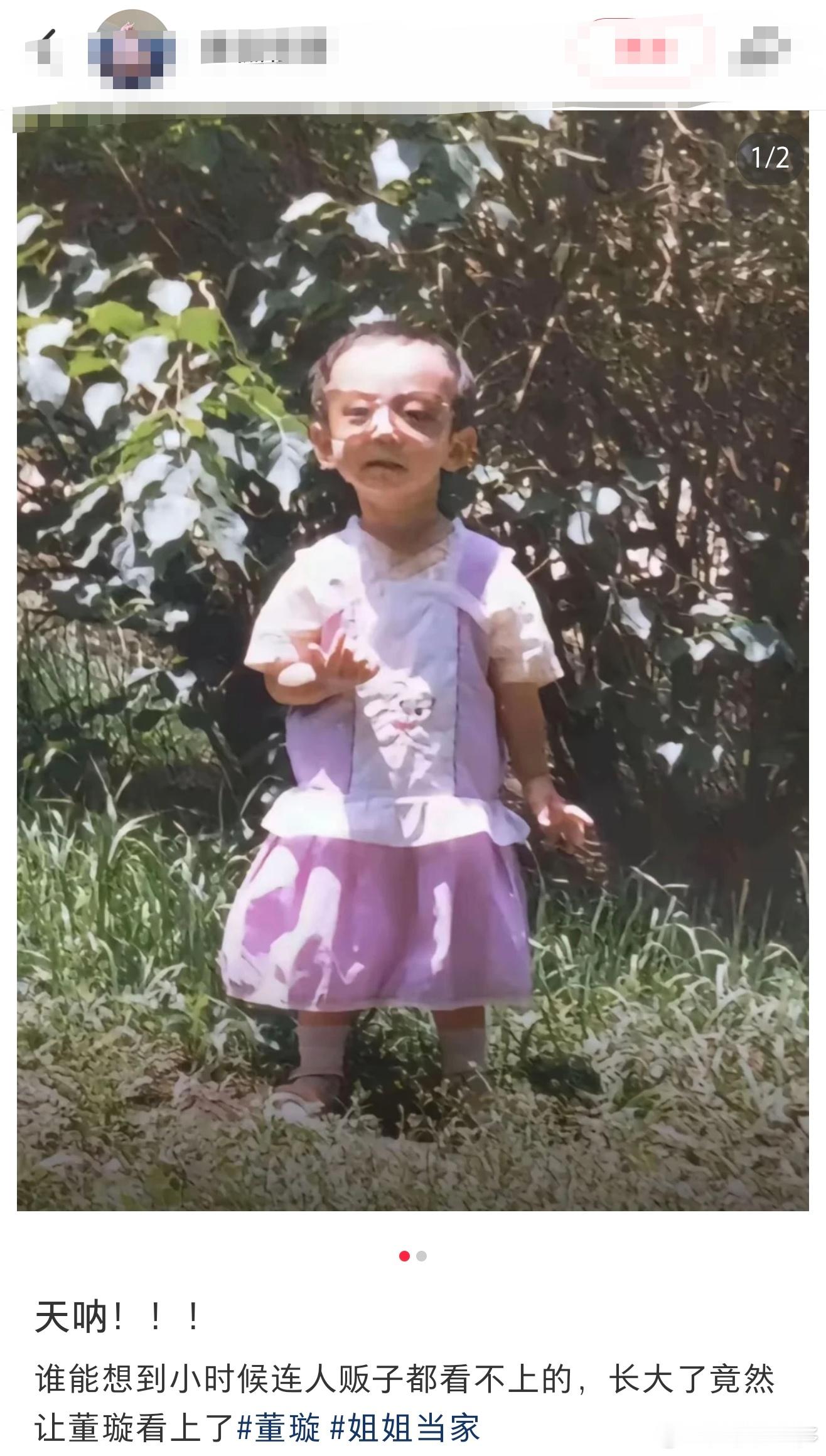 张维伊小时候救命这真的不是p的吗[允悲] 姐姐当家 ​​​