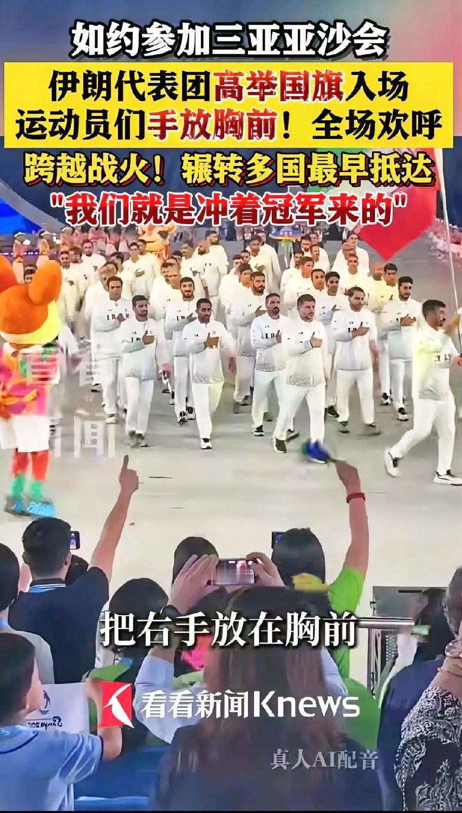 伊朗做了一件事，让世界都刮目相看，全世界都不敢干的事儿，让伊朗全部干了！昨晚三亚