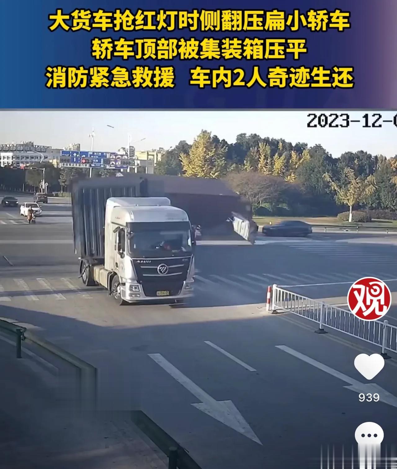 江苏苏州，某路口发生了一起惊心触目的车祸，一辆满载几十吨货物的大货车在路口突然失