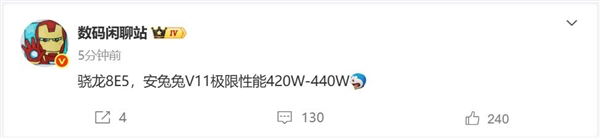 高通骁龙8 Elite Gen5极限跑分接近440万安卓史上跑分最高的旗舰芯片，
