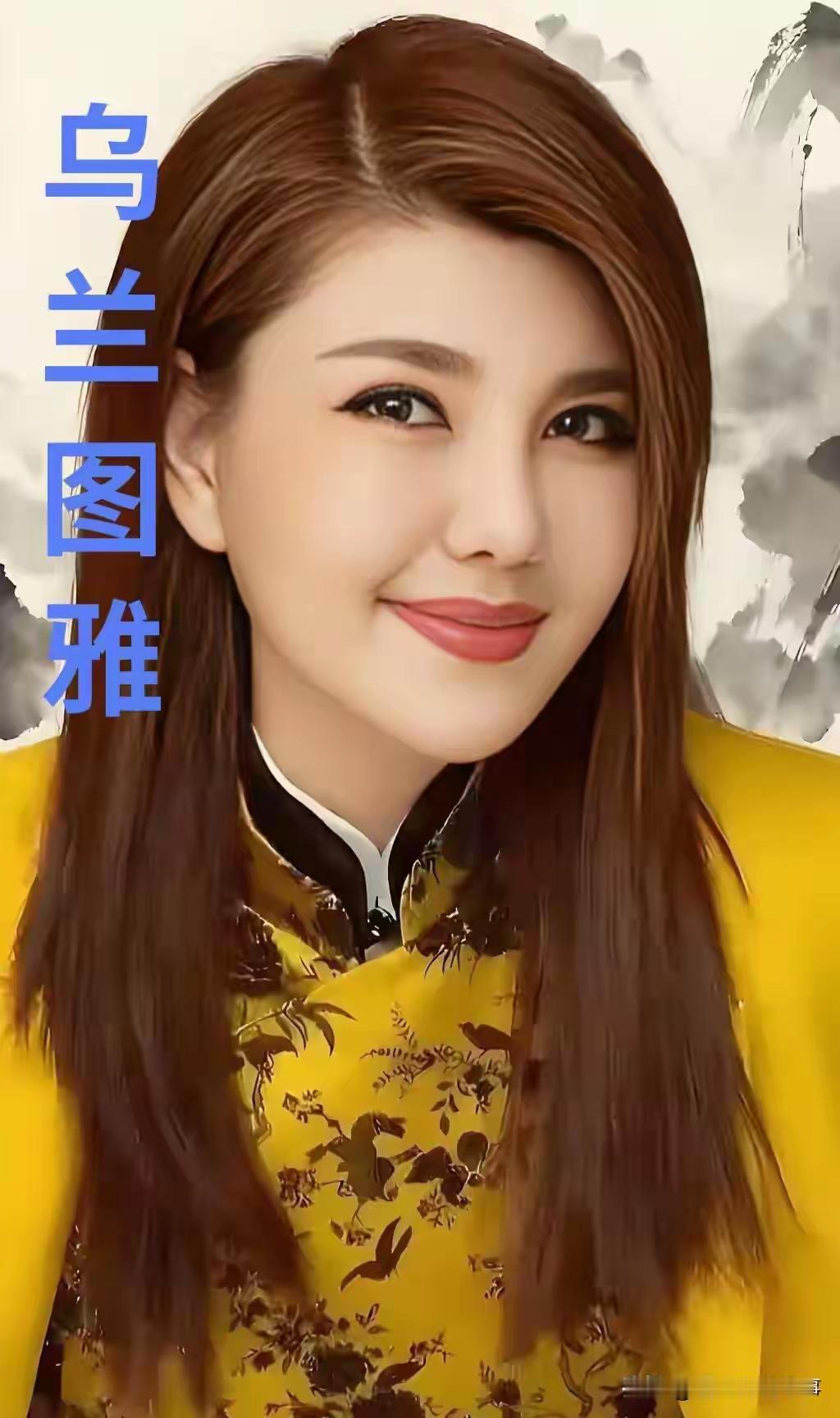 歌手乌兰图雅