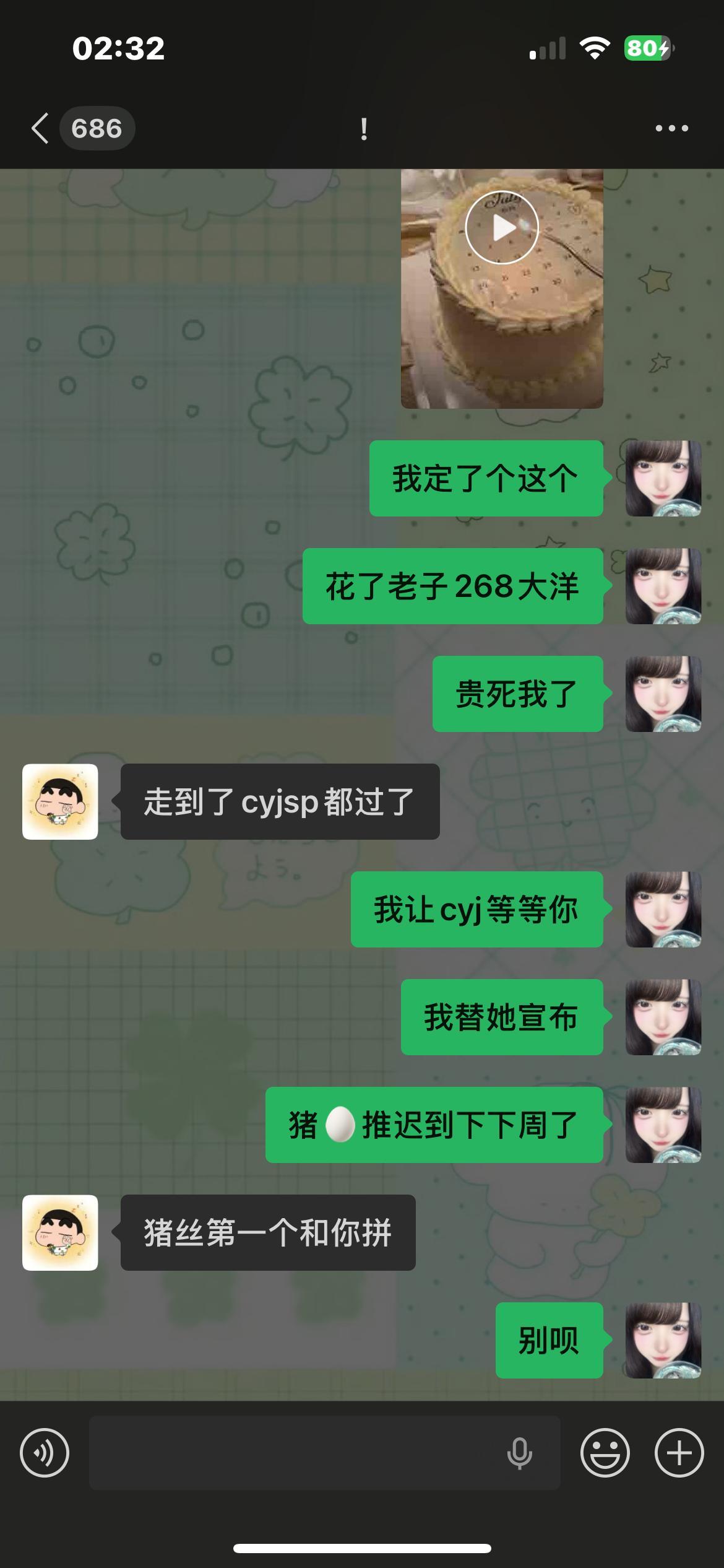 都怪