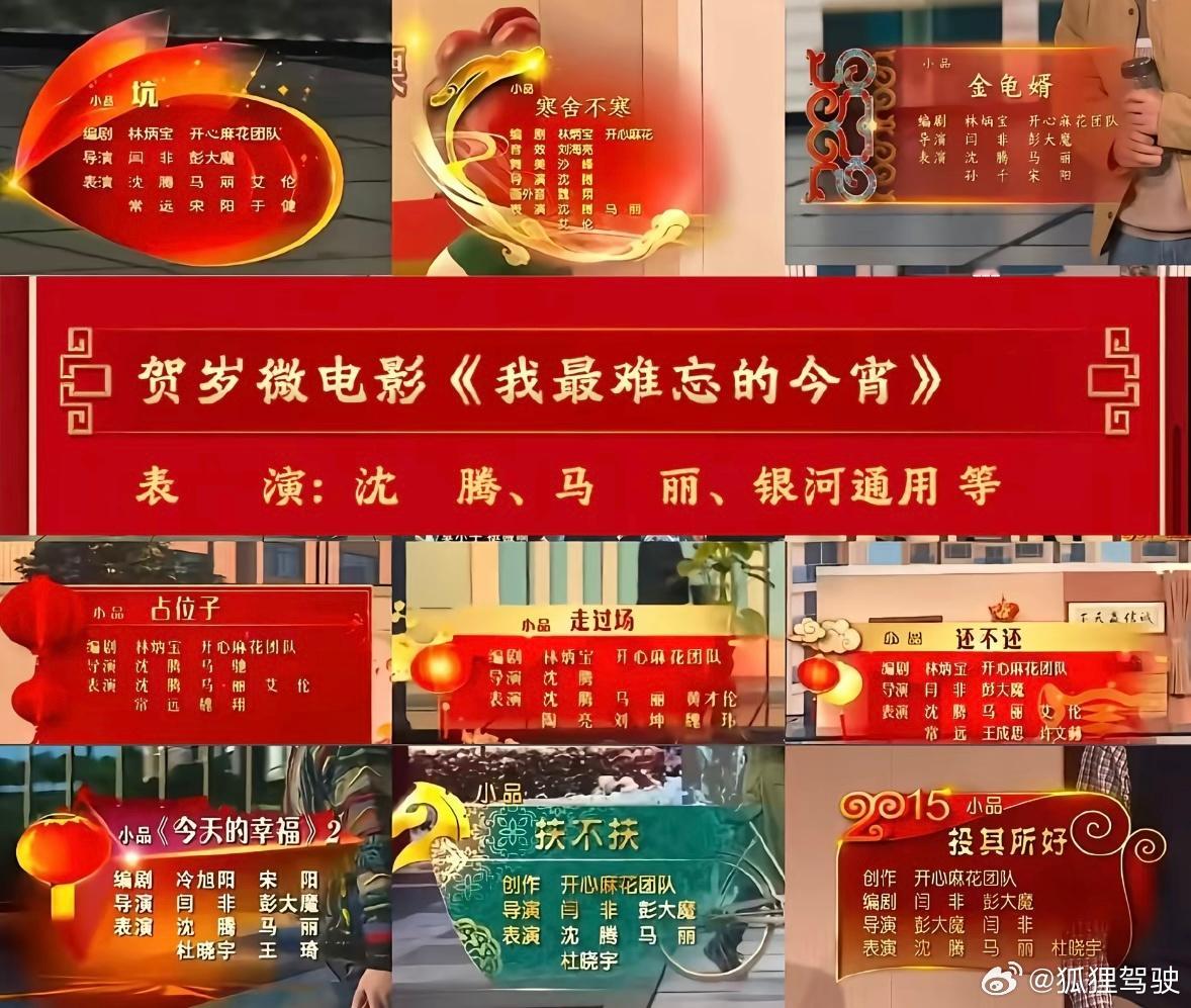 让我没想到的是沈腾马丽演的什么玩意😧我最期待的节目搞成了微电影明天可以看回放，