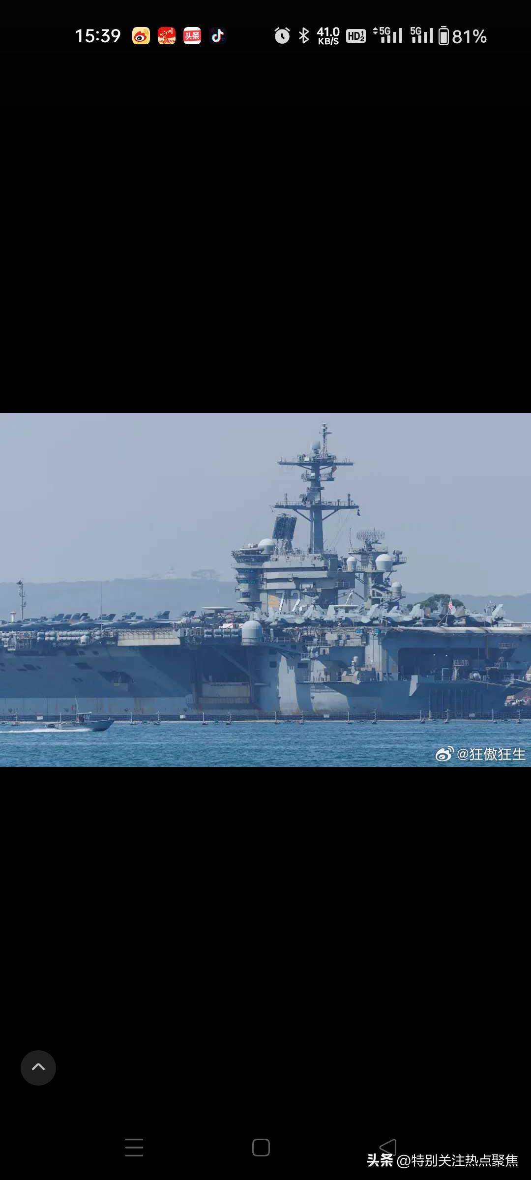 美国航母被炸，伊朗人解气
央视确实报道了相关事件，但没有确认美国航母被炸，而是呈