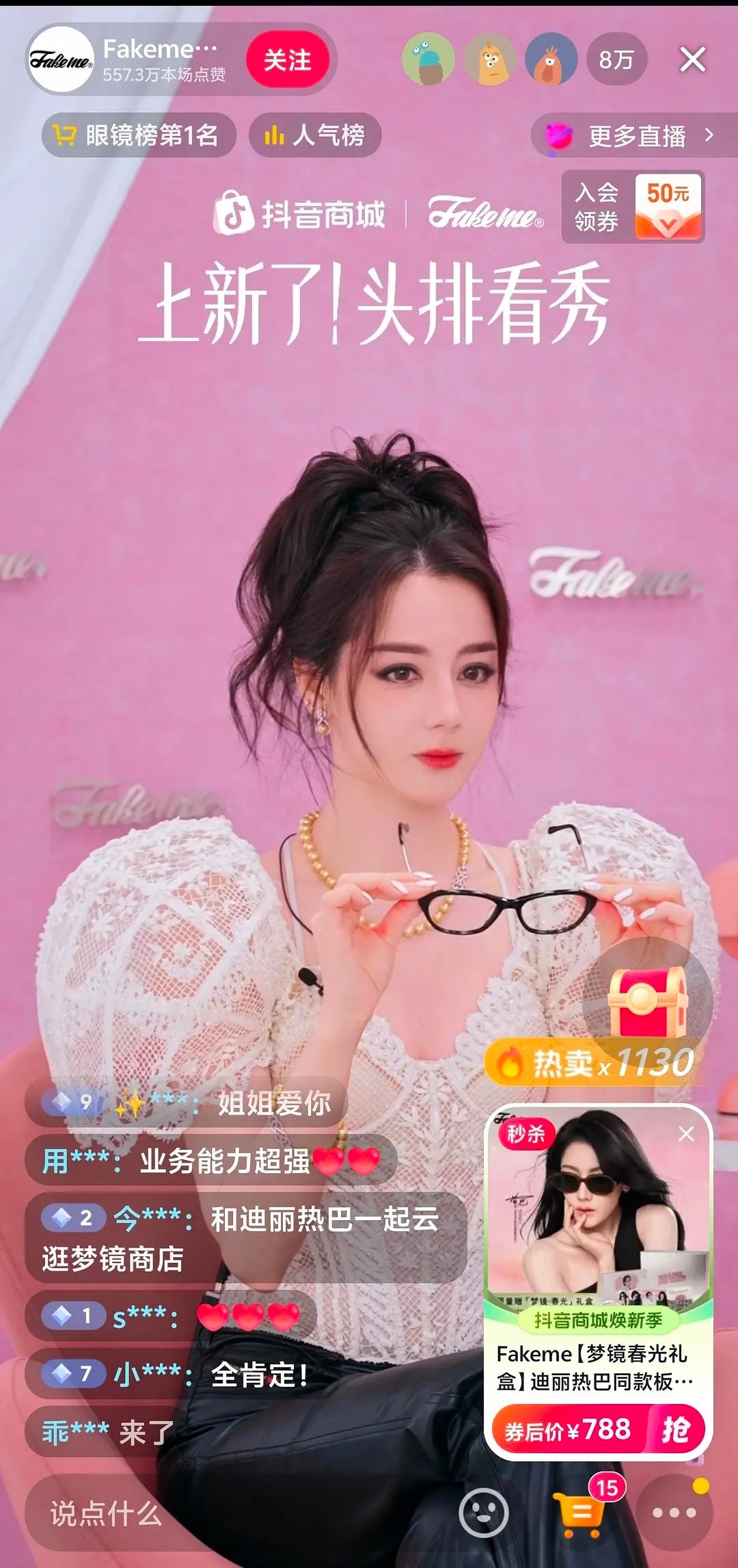 迪丽热巴这妆造 像吗 