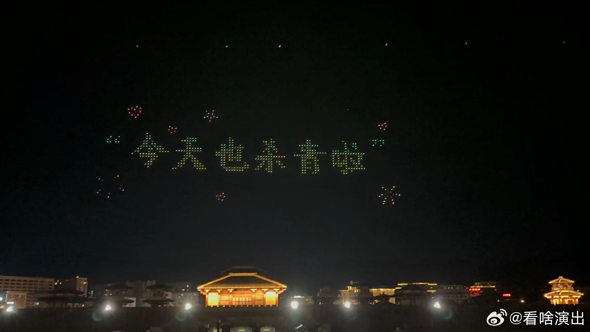 丁禹兮800架无人机逆应援司宫令看完无人机路透满是感动，静静等候司宫令播出 