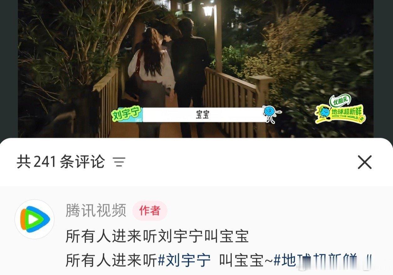 网友观点两极分化，有人认为只是节目逢场作戏不必脑补暧昧，也有人认定镜头前脱口而出