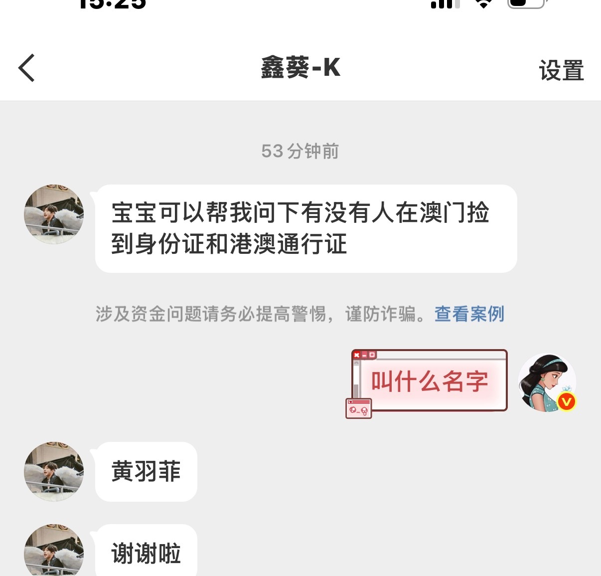 寻物启事 