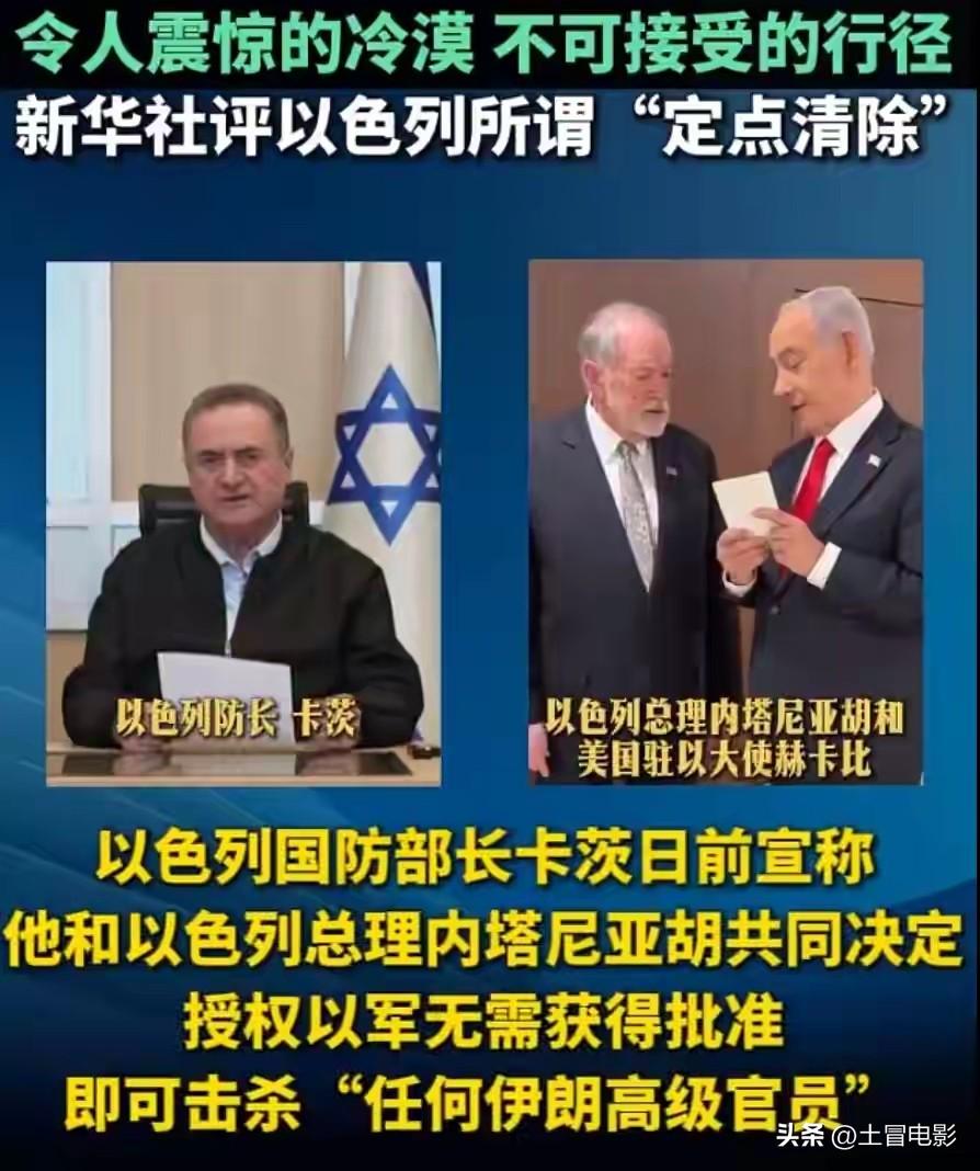 这事儿简直离谱到家了！以色列防长卡茨公开说，他和内塔尼亚胡拍板，授权军队不用请示