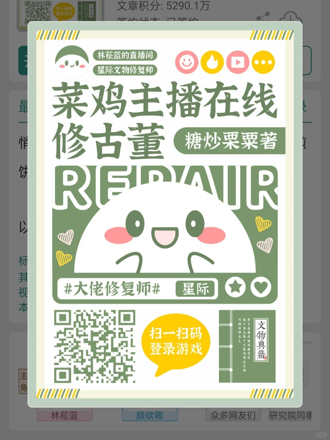 已完结丨轻松日常向的星际欢乐整活文！！！
