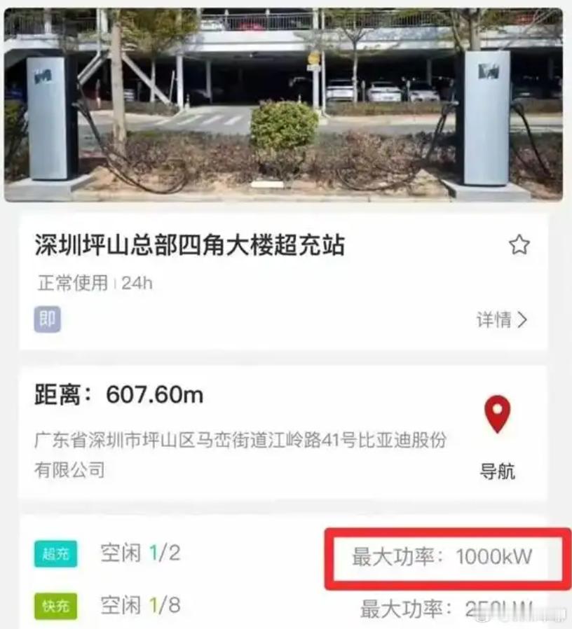 比亚迪开始建超充站了，还是1000KW的超充桩。虽然目前还是在自家公司布置，但接