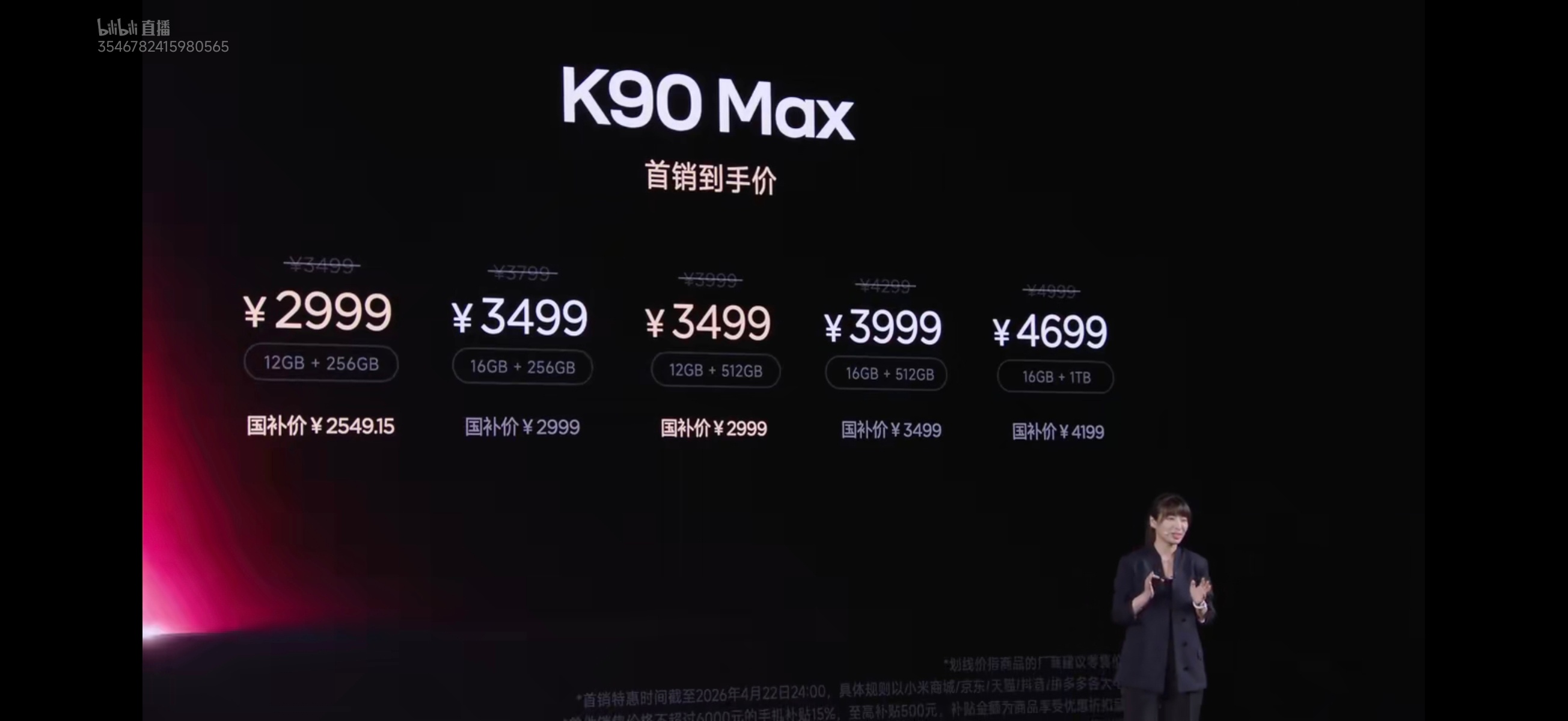 redmi k90max打破最近一年3k到4k新机首销记录！不过这个也不算奇怪，