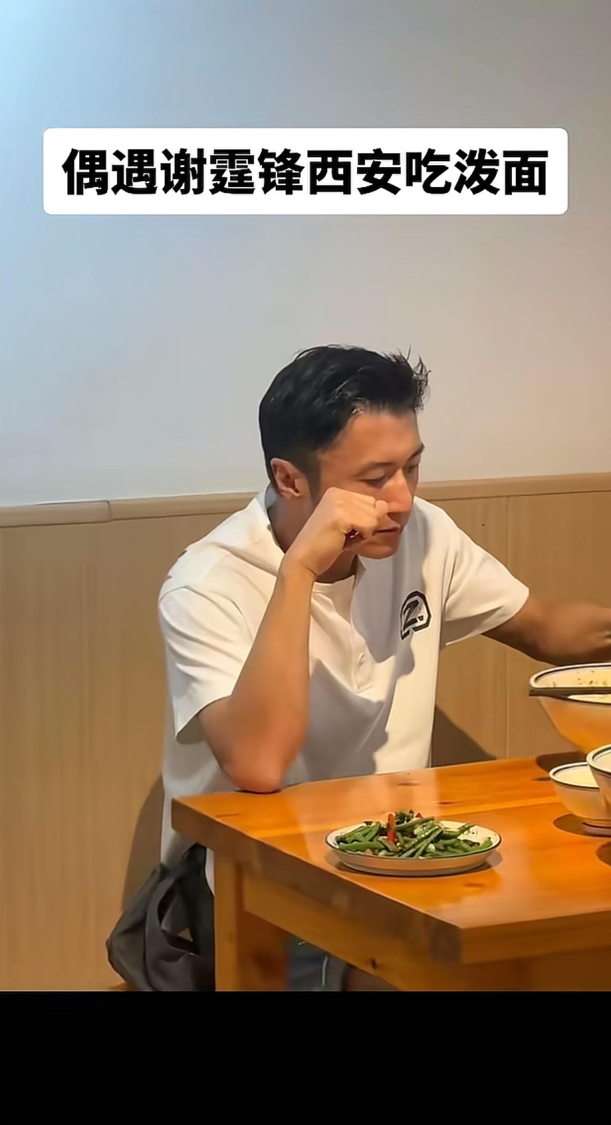 我同事在面馆吃饭的时候，有幸遇到了谢霆锋，她给我说了个大实话，别再说谢霆锋帅了，