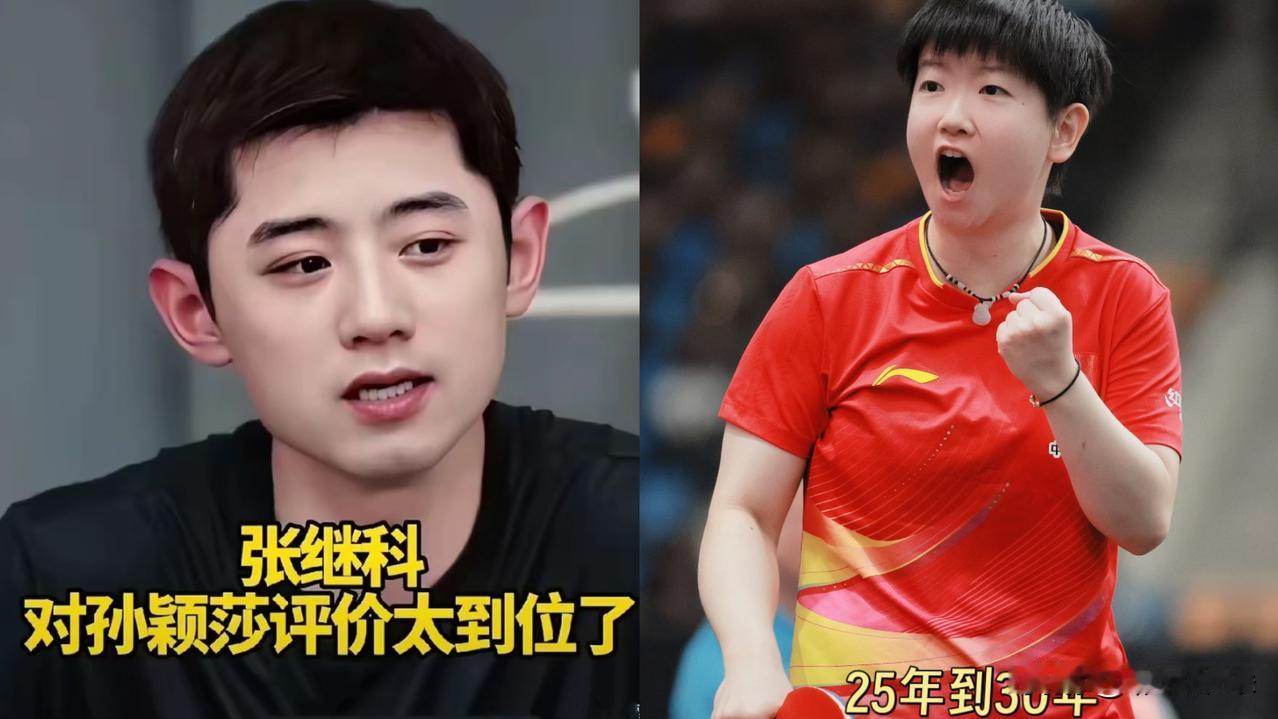孙颖莎这孩子，能在乒坛稳坐头把交椅，真不是光靠那股子蛮力。

很多人看球，只盯着