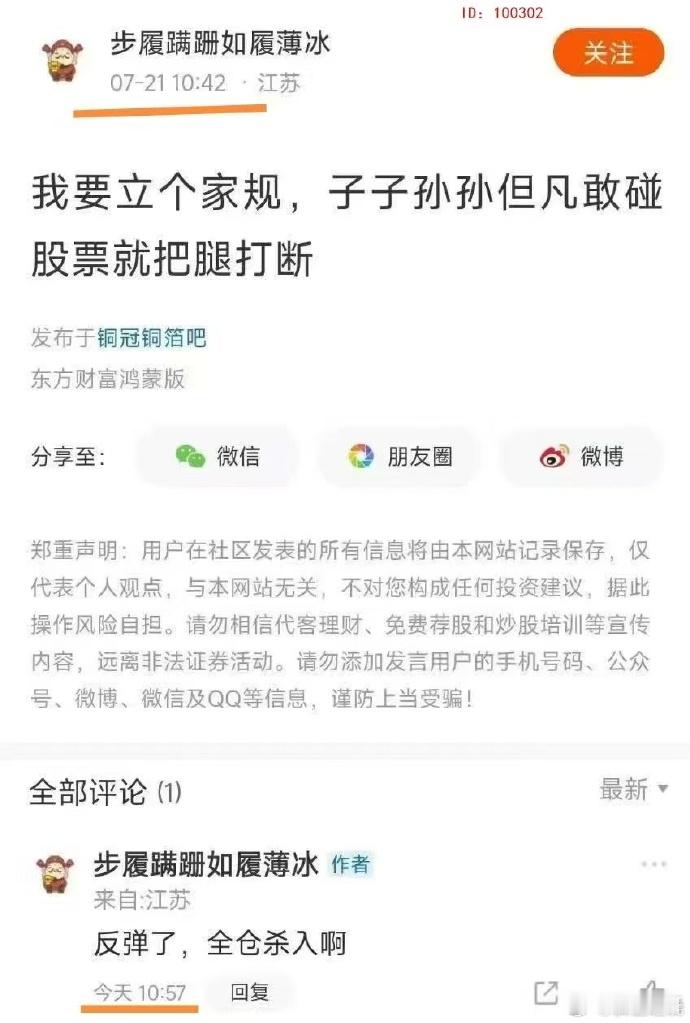 哈哈哈哈哈哈哈，人性如此本来就是零和博弈，赚的就是这种人的钱既然人性是“韭菜必备