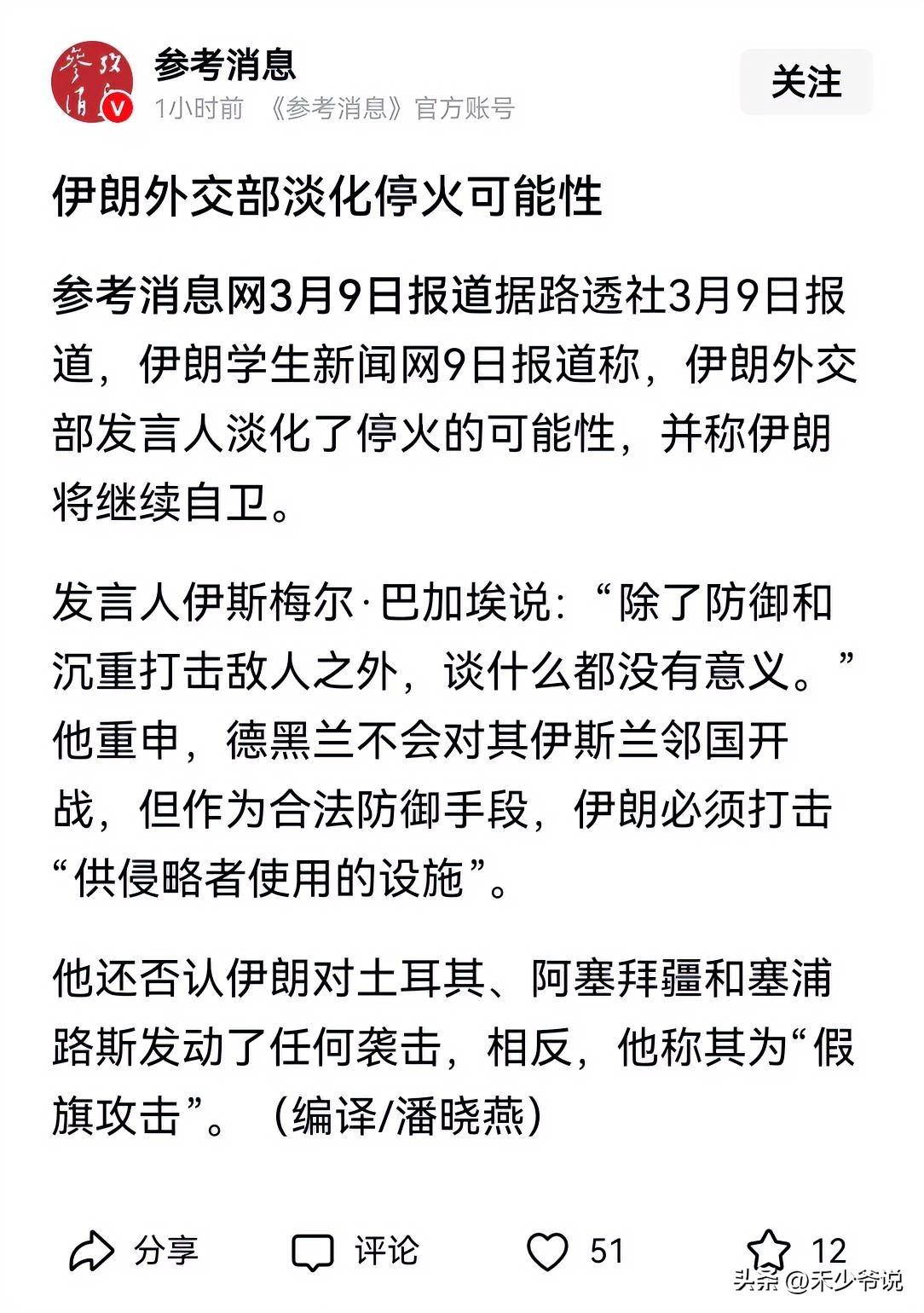 伊朗指责对土耳其和塞浦路斯的袭击是以色列的“假旗攻击”
今天伊朗外交部发言人伊斯