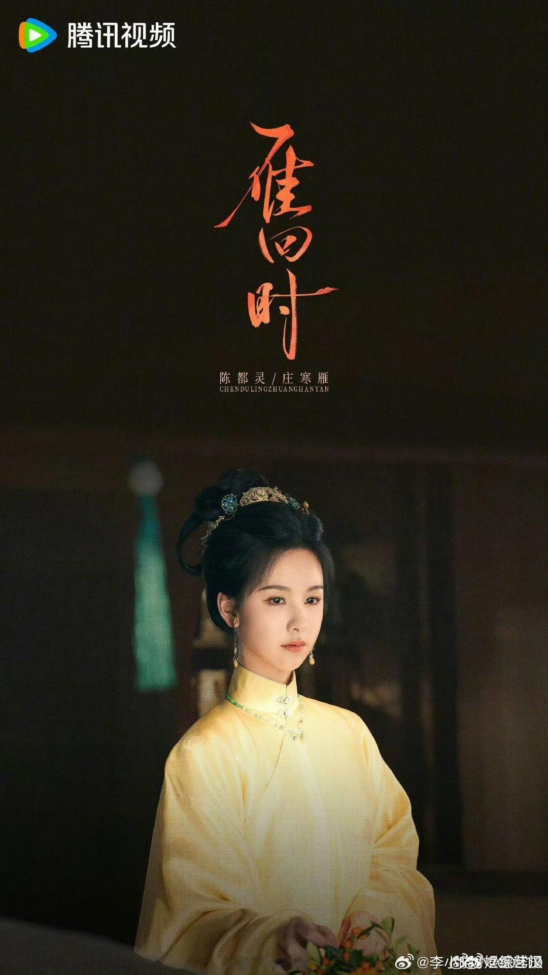 陈都灵说庄寒雁的人生不是爽剧陈都灵解读贵女主题涵义陈都灵六公主专访喜欢陈都灵的采