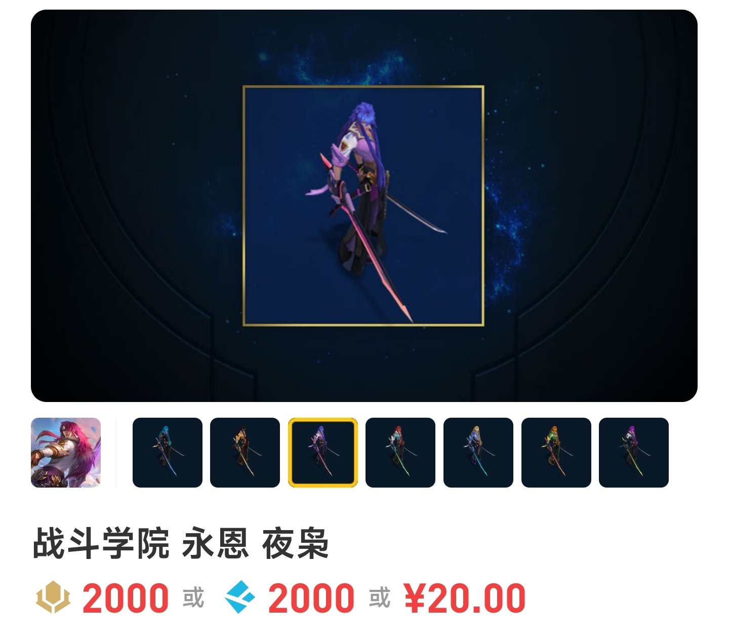 道聚城可以用蓝色精萃购买炫彩了 ​​​