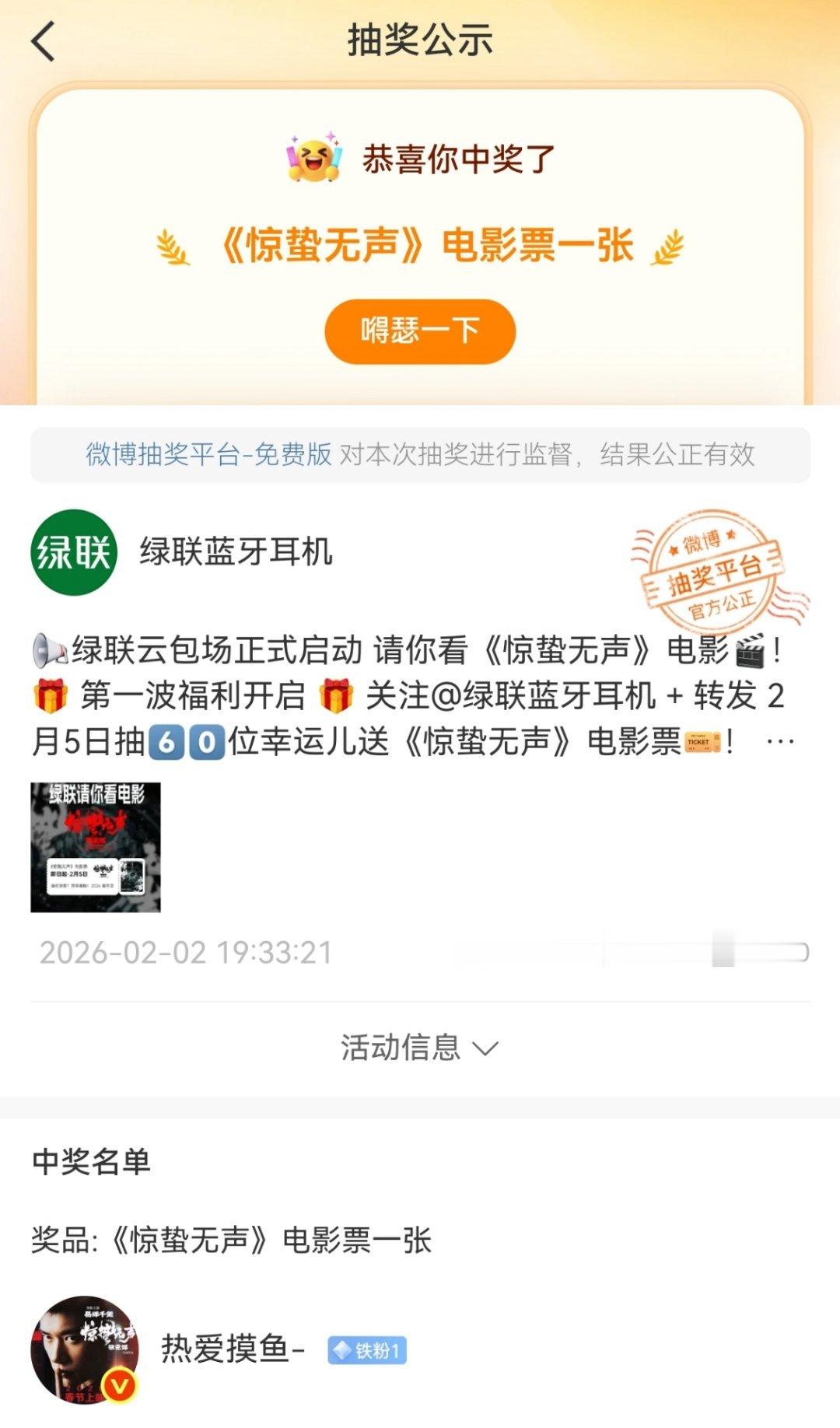 是谁啊哦是我啊💅🏻谢谢霸霸！易烊千玺电影惊蛰无声易烊千玺严迪易烊千玺绿联全球