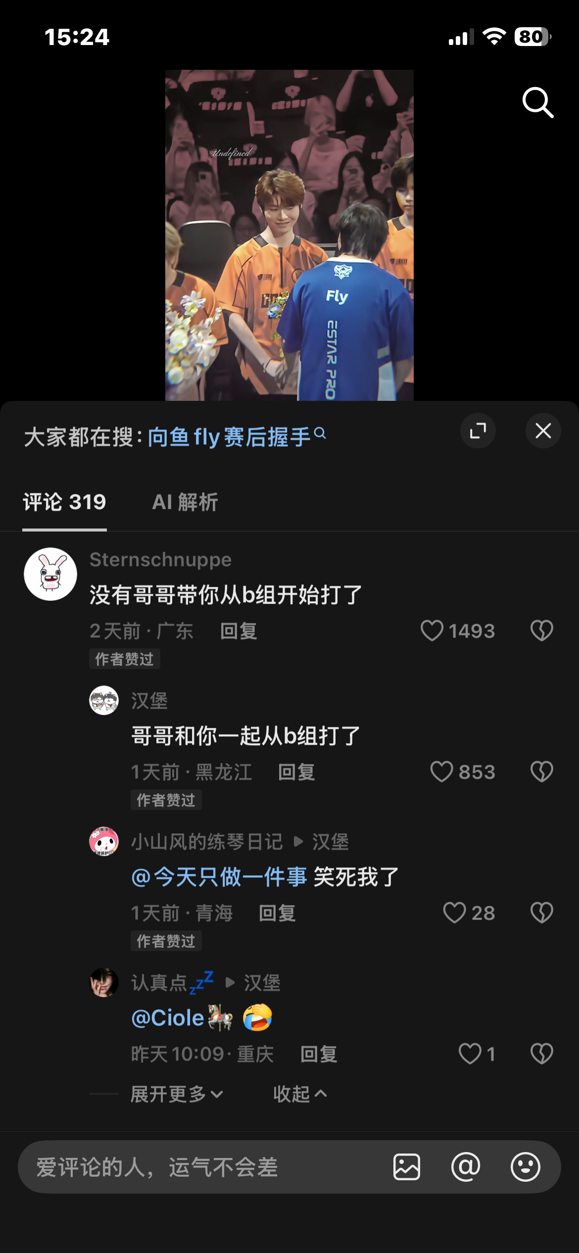 我的初绷没了 