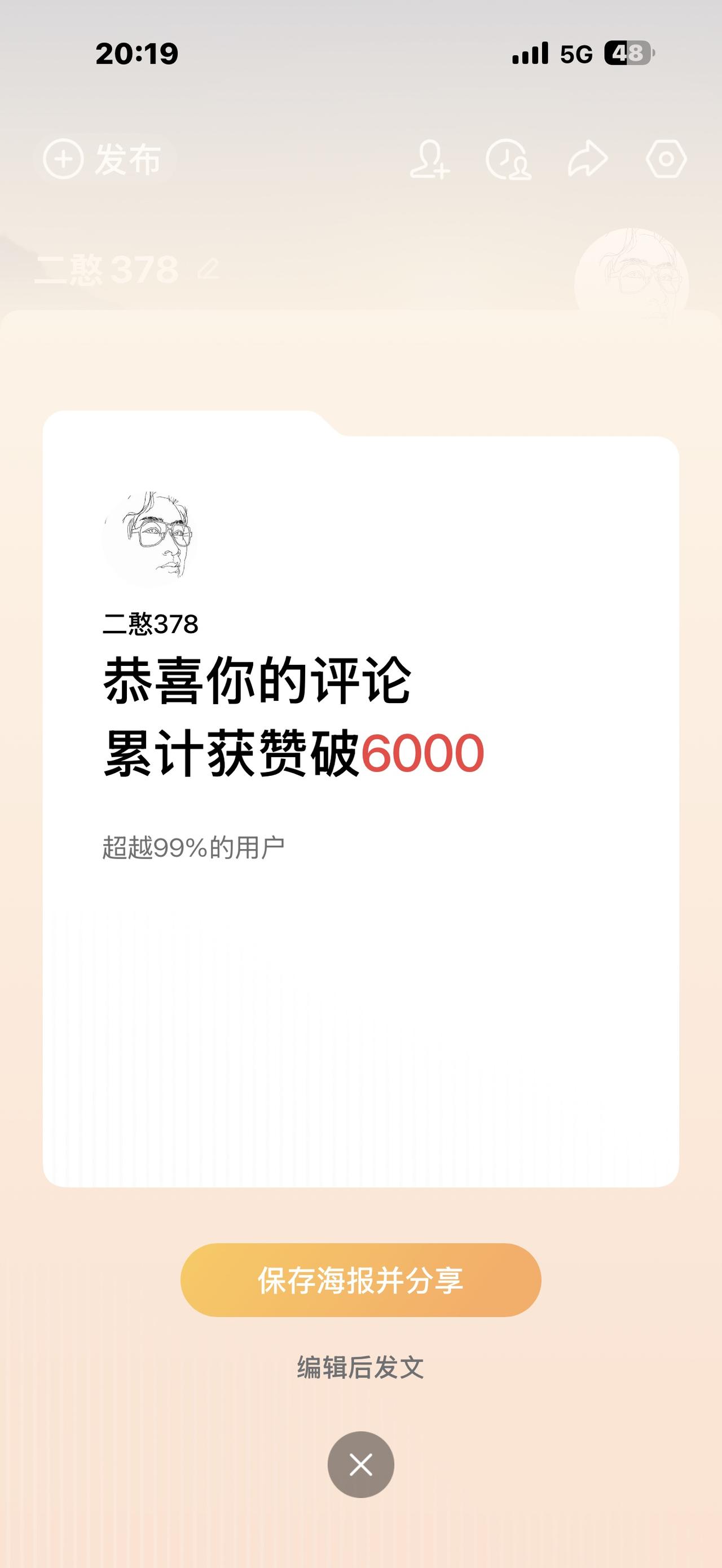 开心！