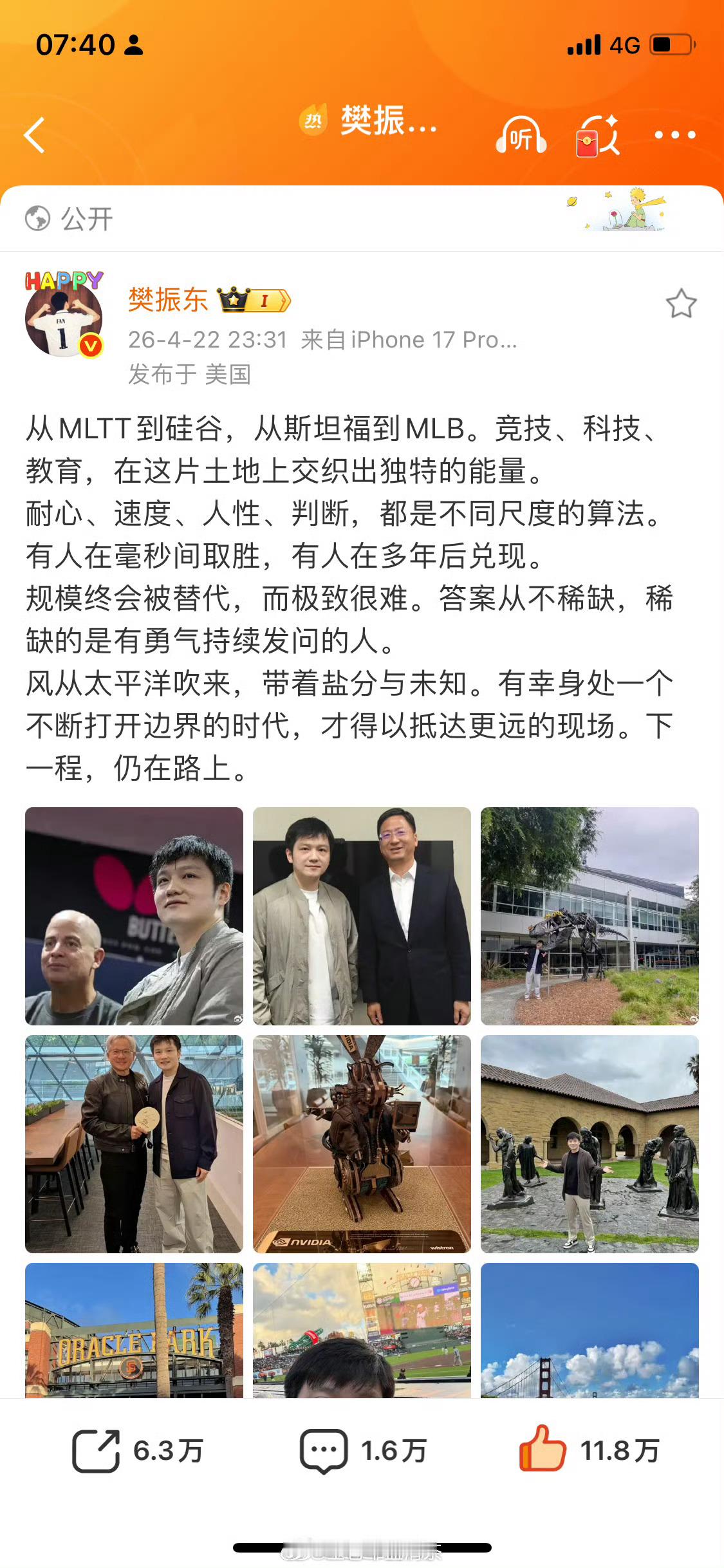 樊振东说仍在路上期待一直在路上的小胖。 