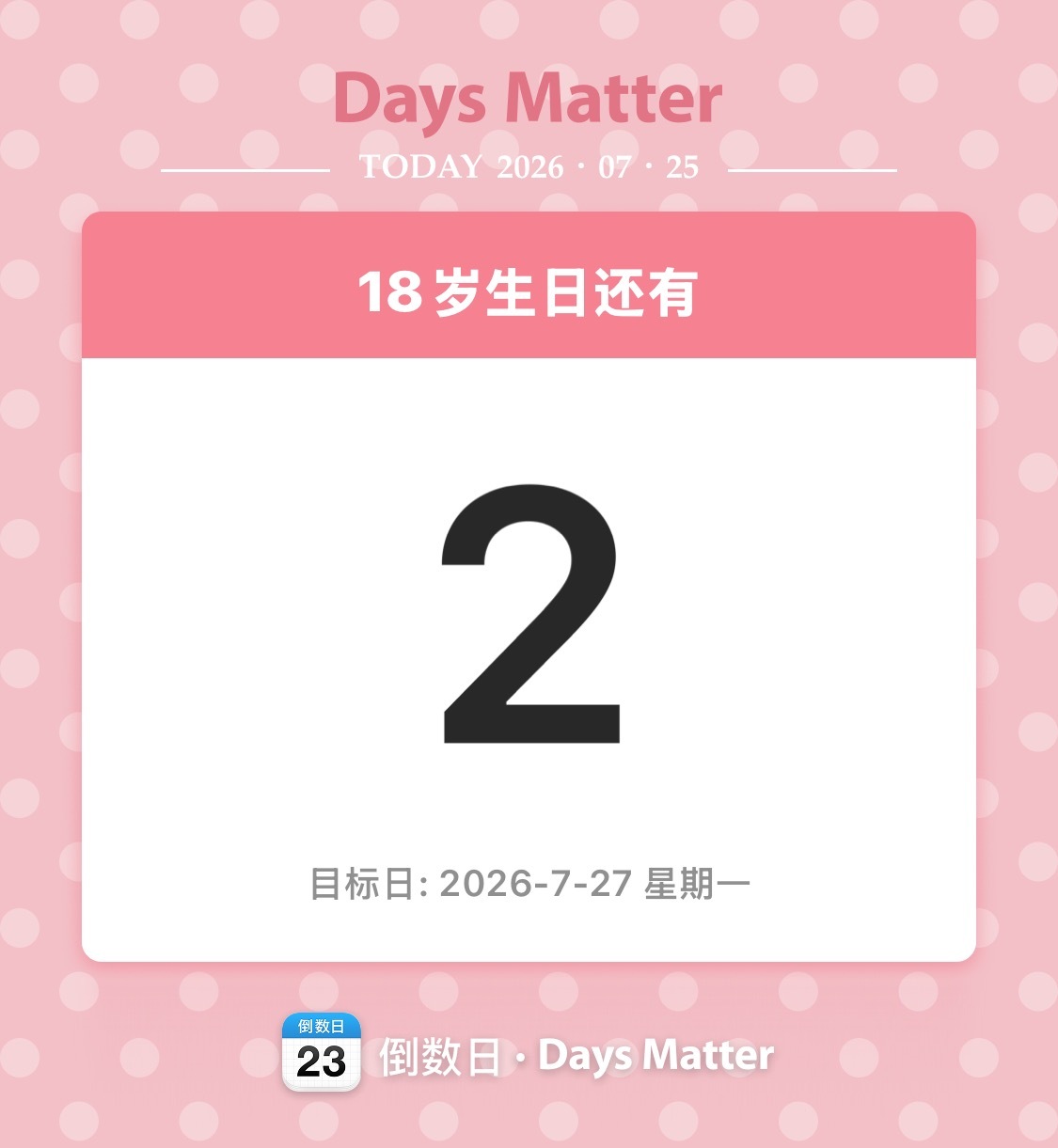 出不掉，抽人fys，要求评生日快乐  抽奖详情