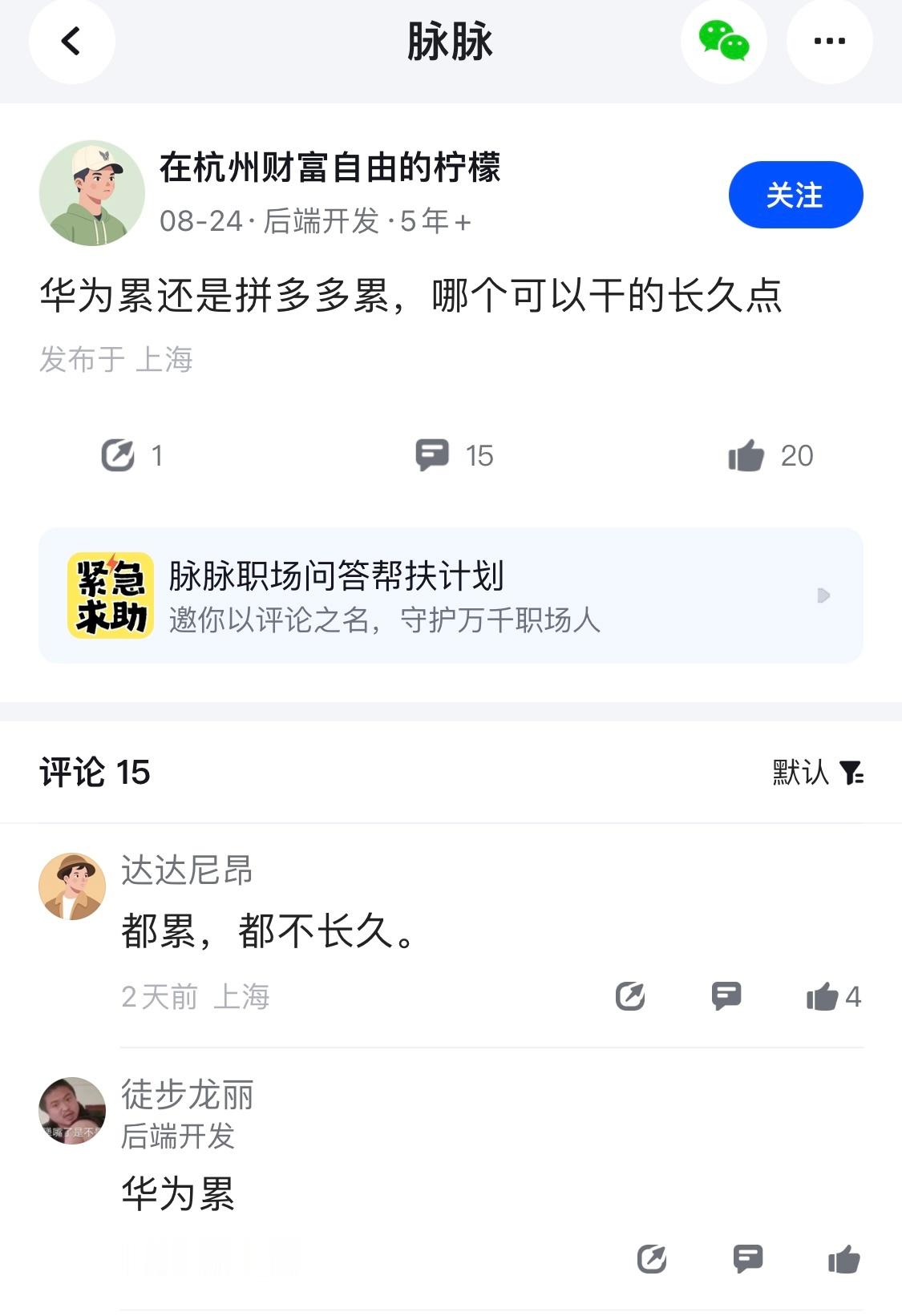 高薪又不累的工作，还招人吗 ​​​