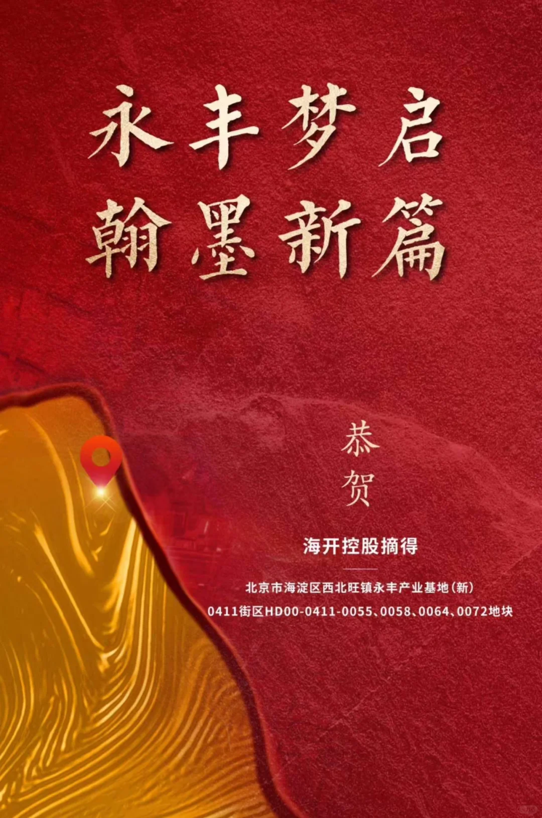 海淀地铁新盘来啦！大厂聚集区单价93000
