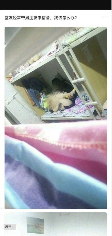 室友经常带男朋友来宿舍，我该怎么办？ ​​​