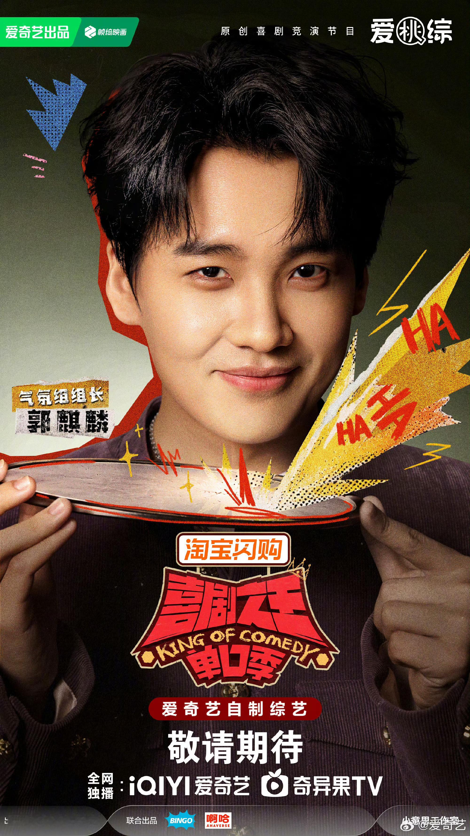 ？？？？？这不看名字谁能认得出是郭麒麟 