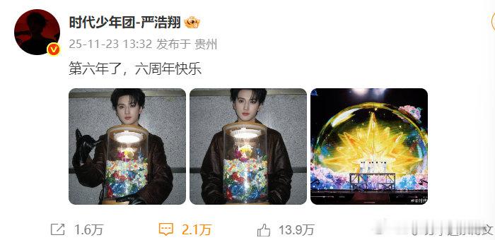 【】 11月23日， 晒照庆祝时代少年团出道六周年，配文：“第六年了，六周年快乐