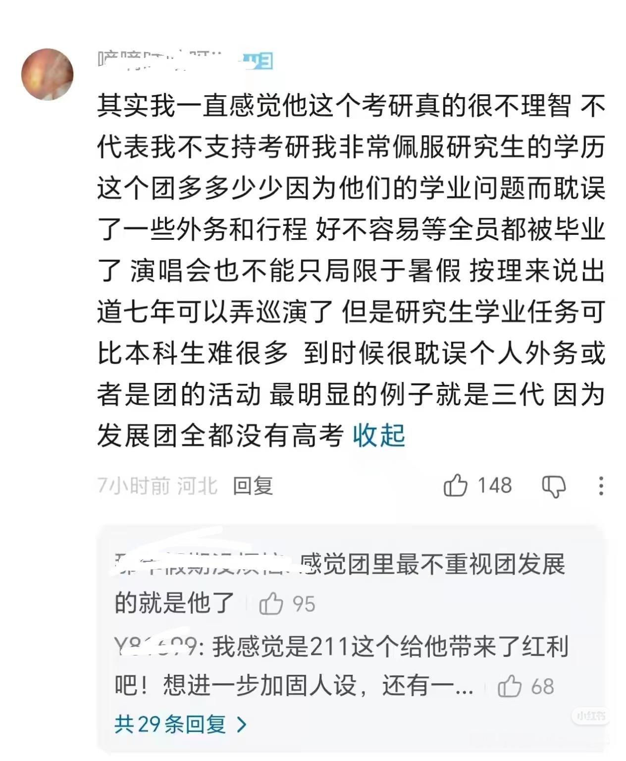 从“他敢选这么出风头的专业”到“保研不理智”考研保研都分不清的丈育就来教训研究生
