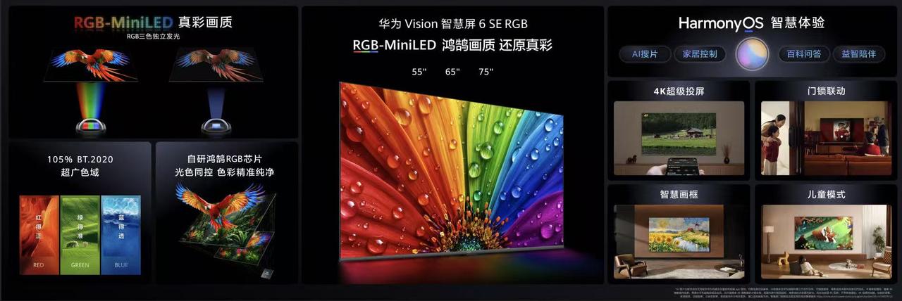 长久以来，RGB-MiniLED技术因成本高、控制难，仅见于万元旗舰。

华为V