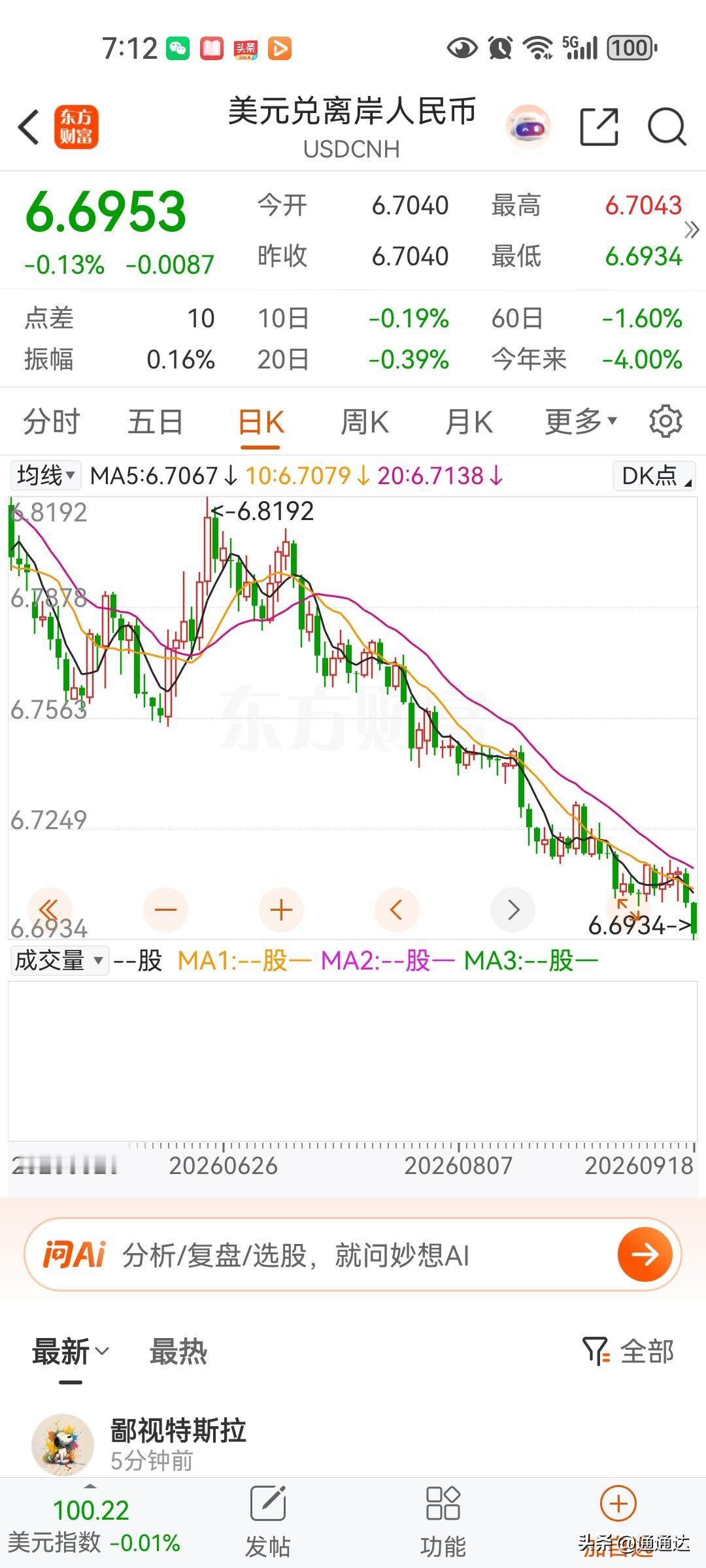 俄乌战争和美伊战争最受益的就是美国和中国，欧洲洗劫而空，中国主要靠出口新能源，美