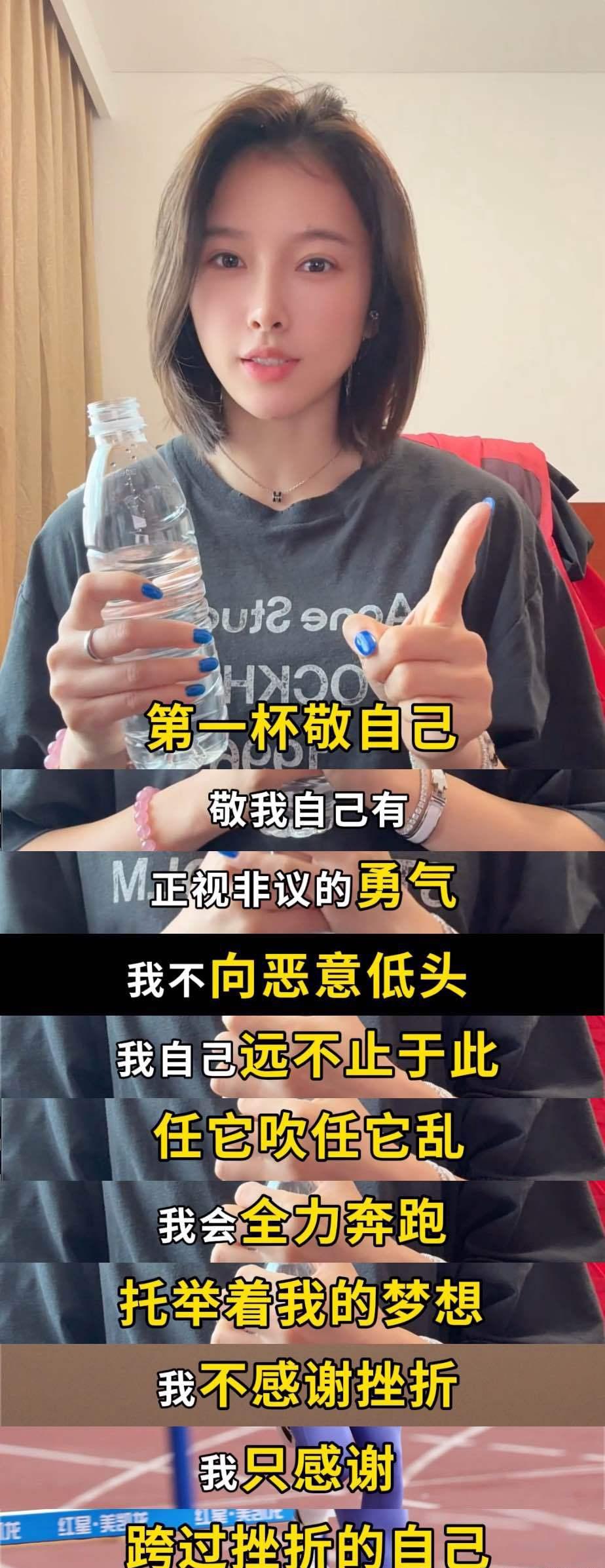 吴艳妮的心理独白

我站在起跑线前，耳边是此起彼伏的质疑声，但我知道，这些声音终
