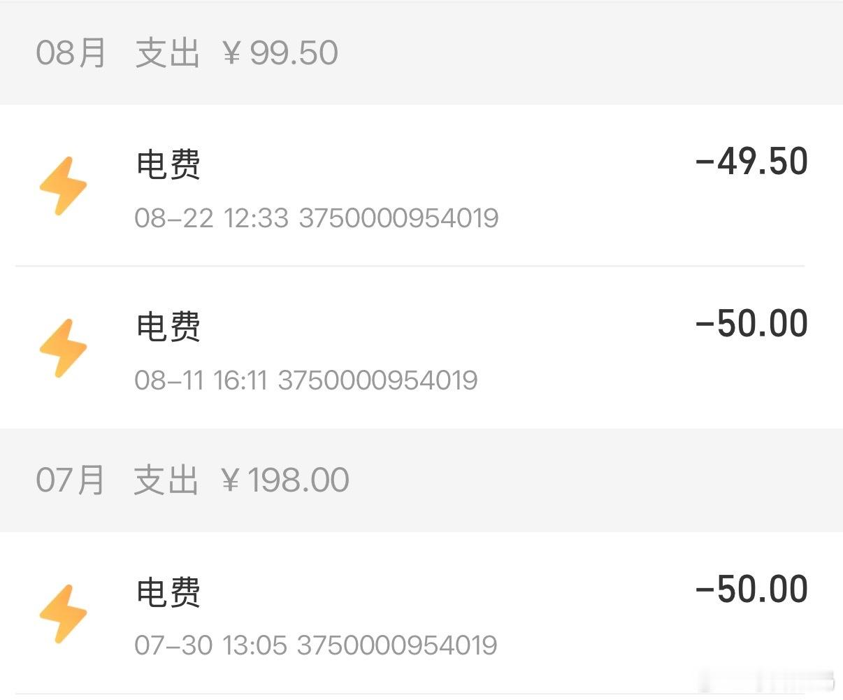 中国7月用电量过万亿度创世界纪录正常，7、8月太热了。我几乎只要在家就开空调，洗