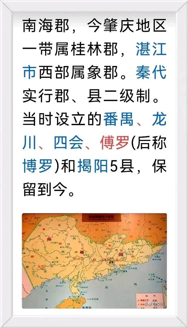公元591年之前，揭阳版图上有你们现在的潮州人立足之地吗？//@潮普南:请教一下