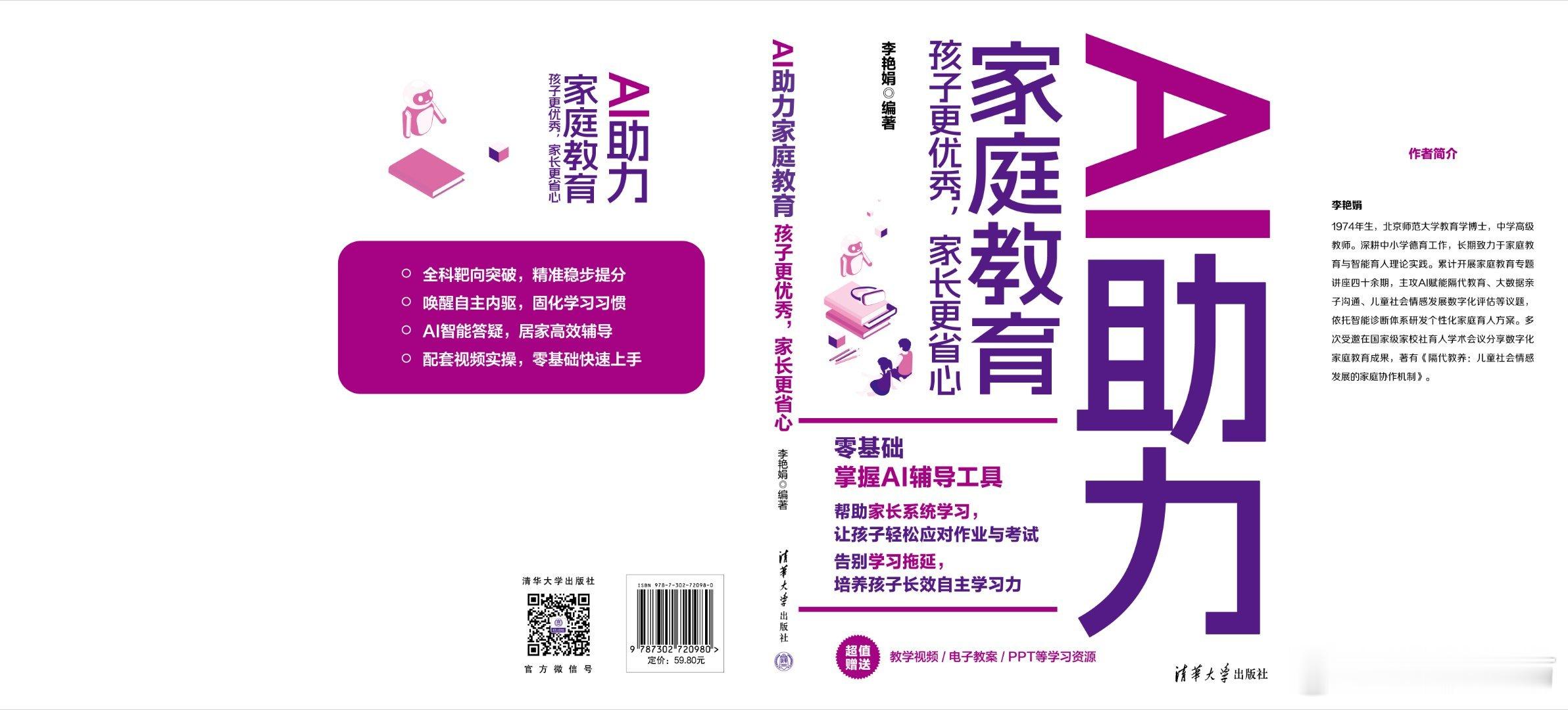 阅读书坊转发赠书关注面对孩子学习提分困难、缺乏主动性，以及家长知识储备不足难以辅
