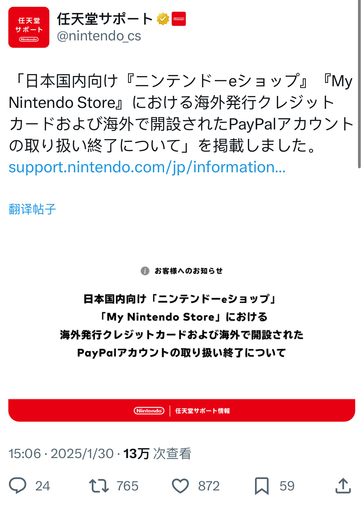 【？？？】日服任天堂 eShop、My Nintendo Store  3 月 