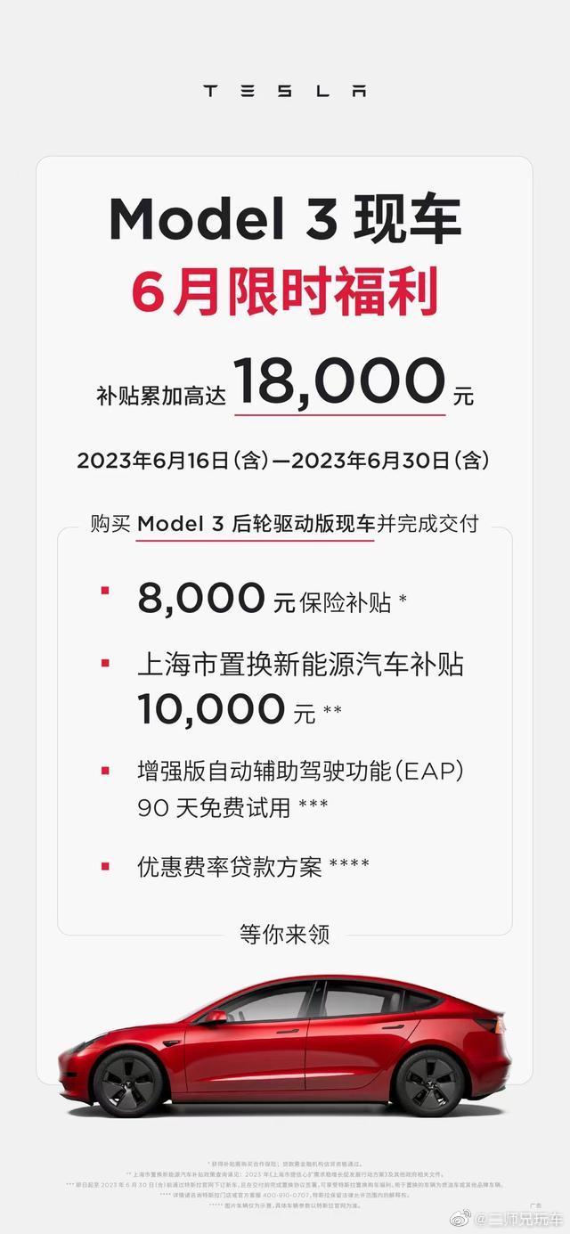 特斯拉这个价格，你们觉得香不香？值不值得出手？ ​​​