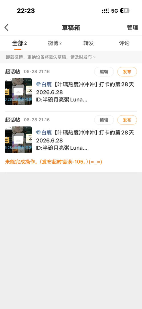 为什么不能在超话发视频  还没修复好啊  干什么吃的  不会真要倒闭了吧