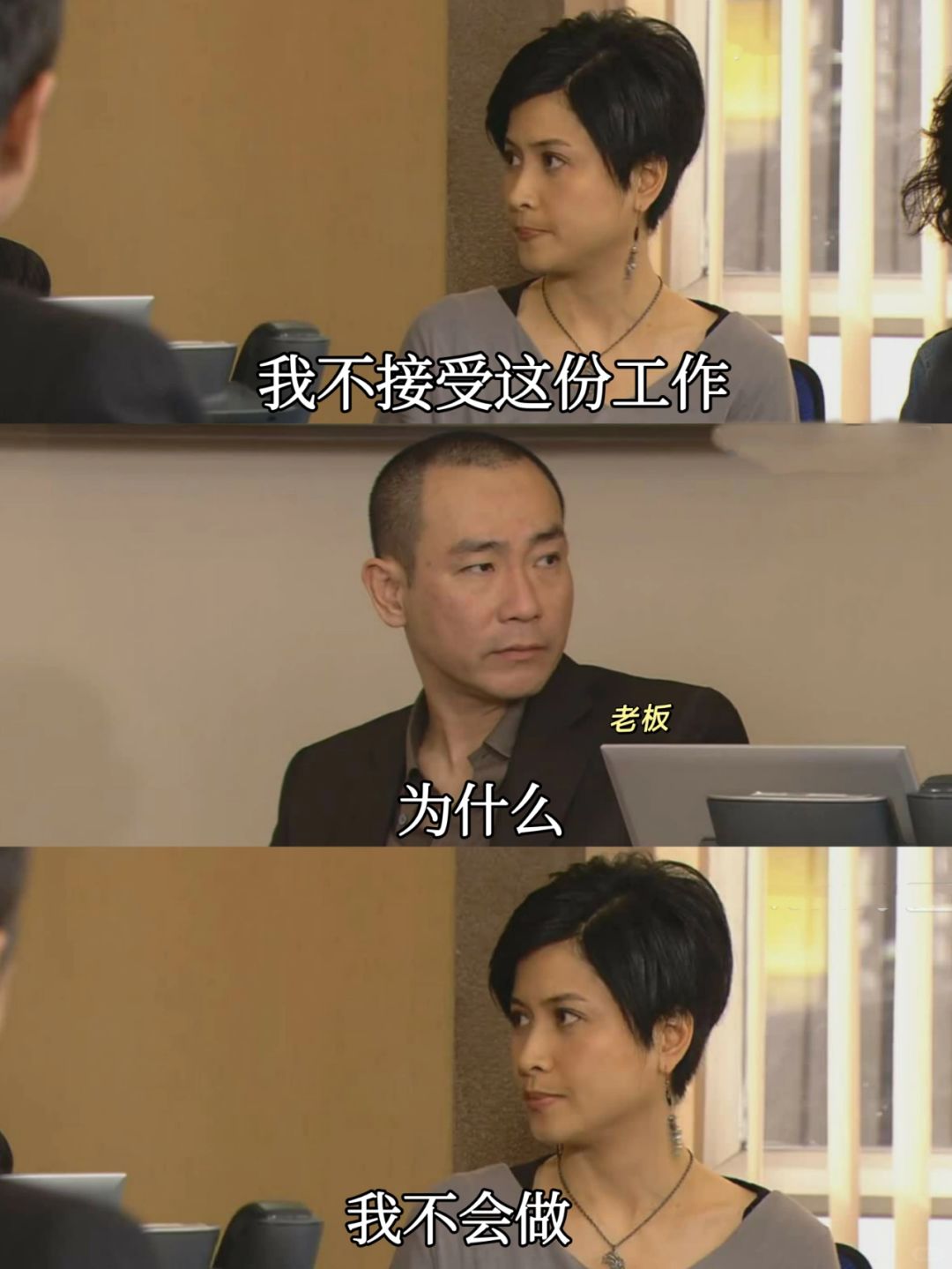 开会时杠老板😂TVB名场面