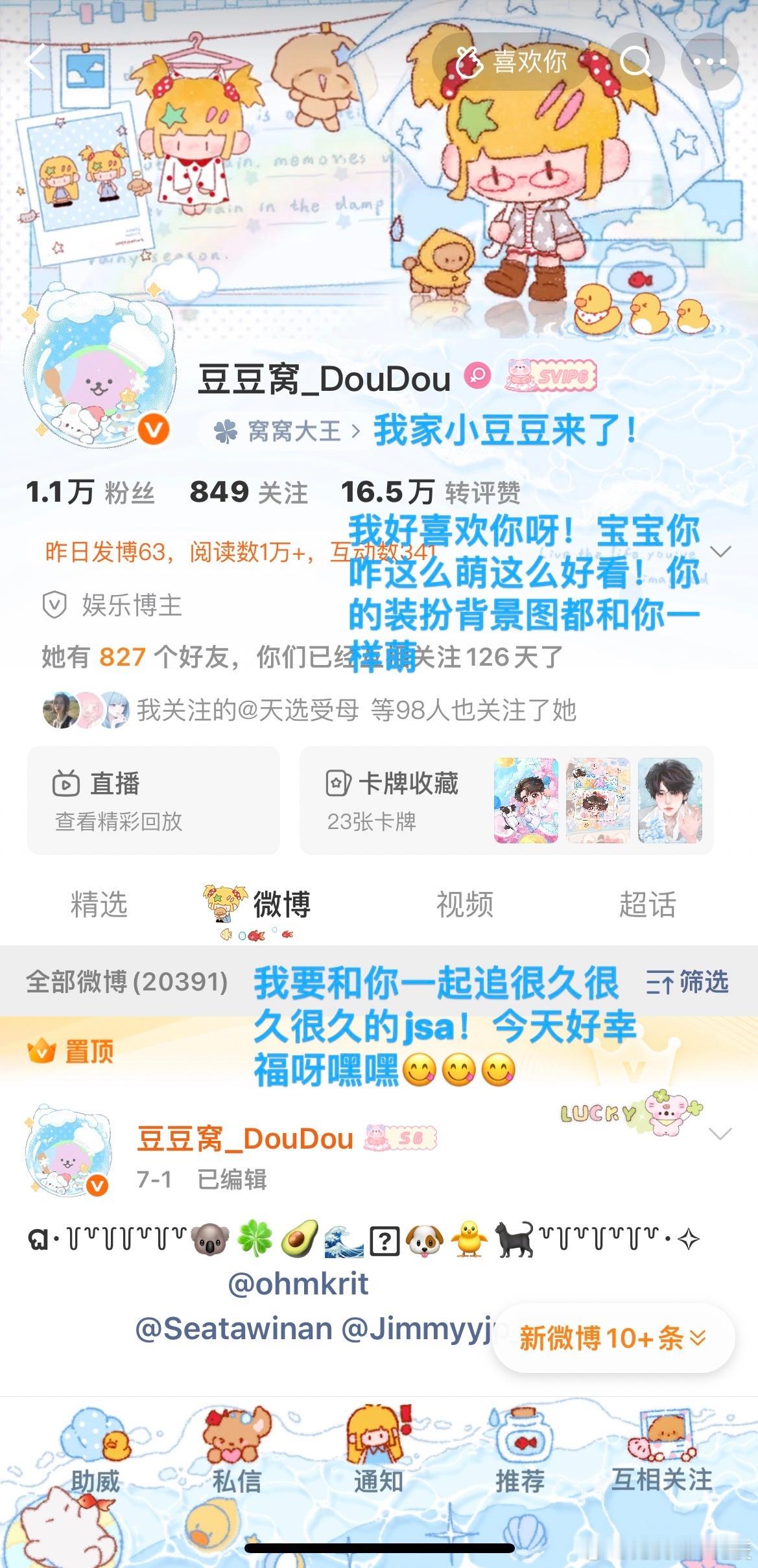 嘿嘿嘿喜欢喜欢ヾ(*ΦωΦ)ツ 