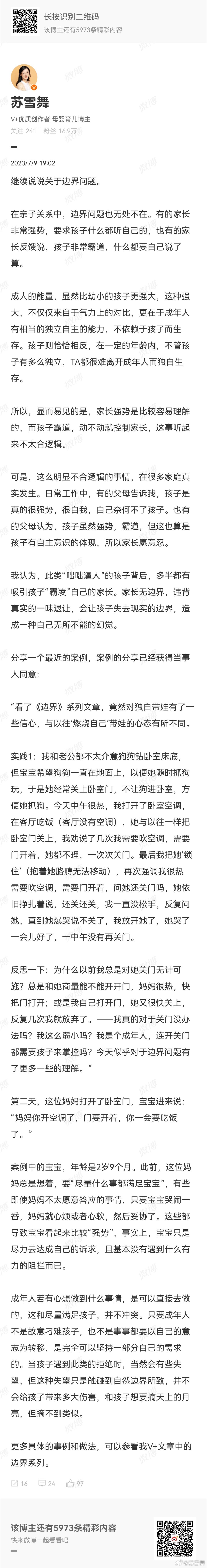 关于边界的问题 ​​​