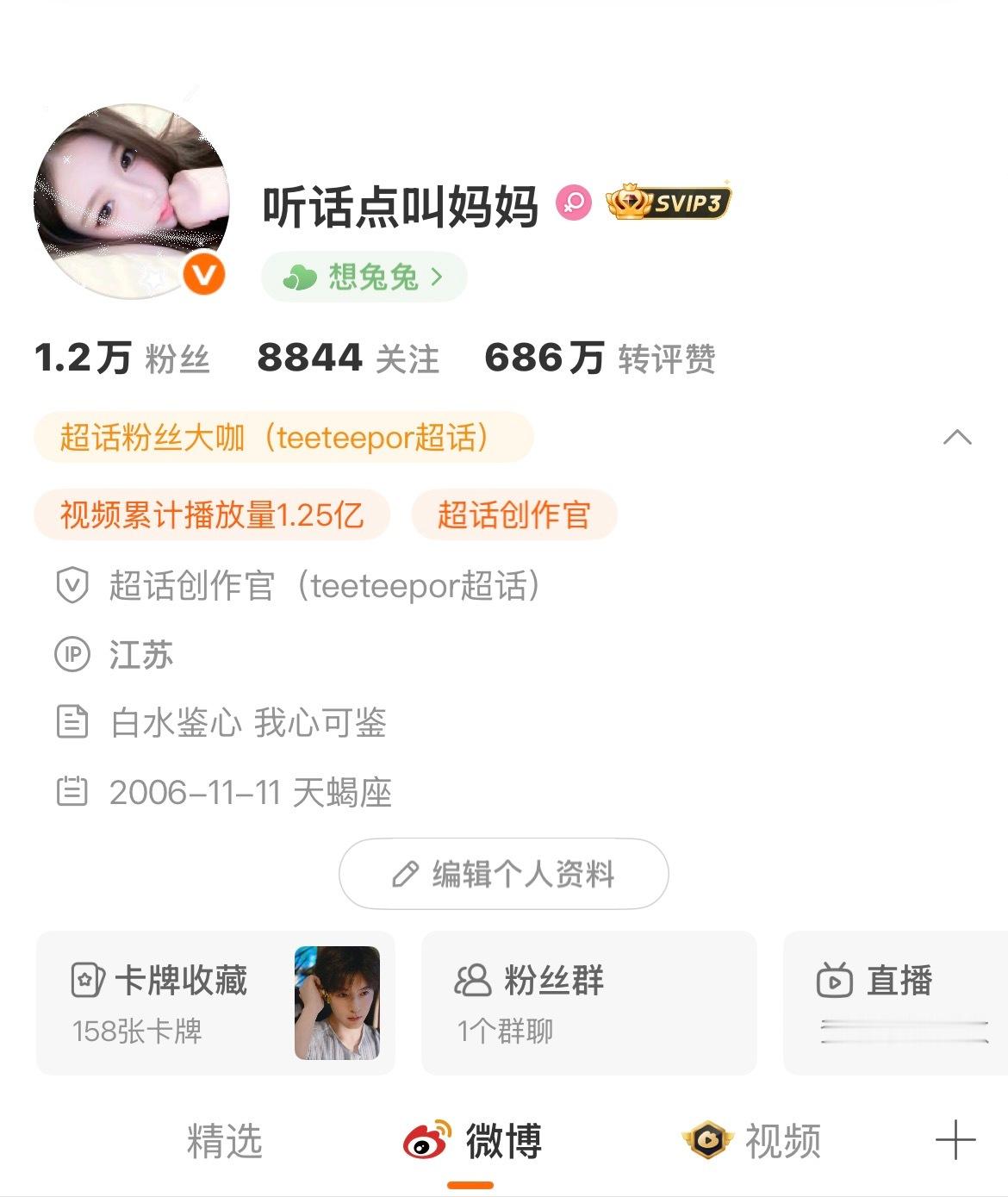 今天让我休息一天不想续🔥了  有第三天成铁的扣1我去把你的续了  其他的来dd