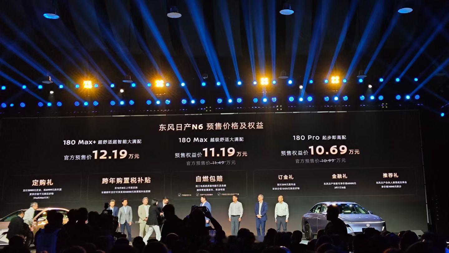 东风日产N6开启预售！说几个重点信息：- AI云擎电混- 21.1度大电池 超安