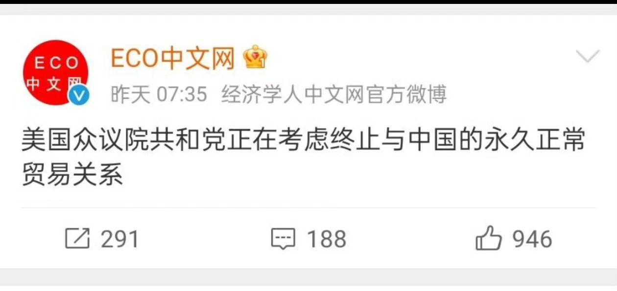 美国考虑终止与中国的永久正常贸易关系？
美国这是要自己搞制造业了吗，成本那么高，