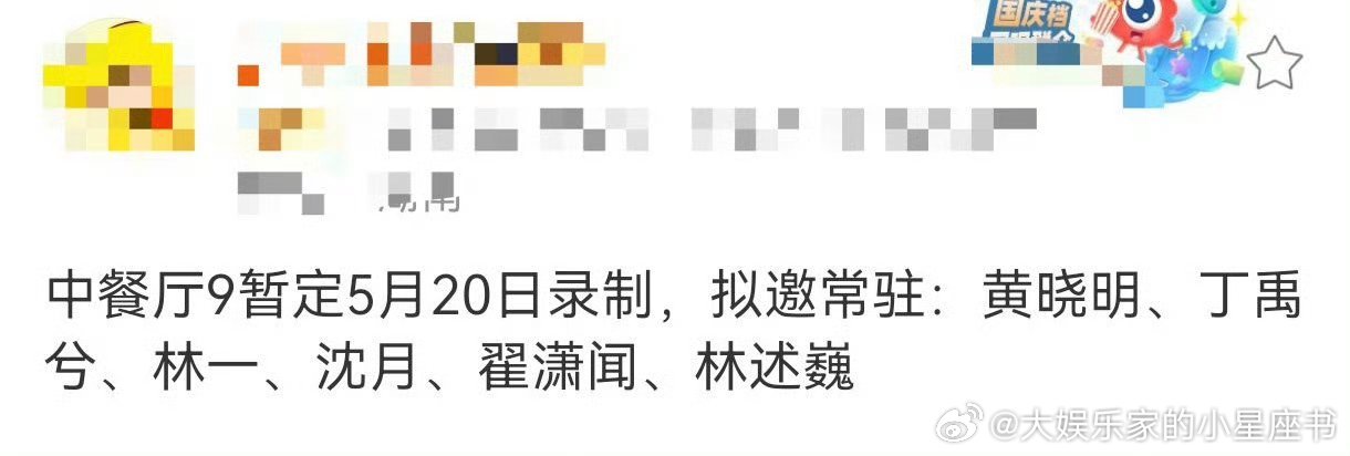 中餐厅 丁禹兮果然人爆了就是好啊什么饼都能带着一起溜了[哈哈]还是期待一下最近热