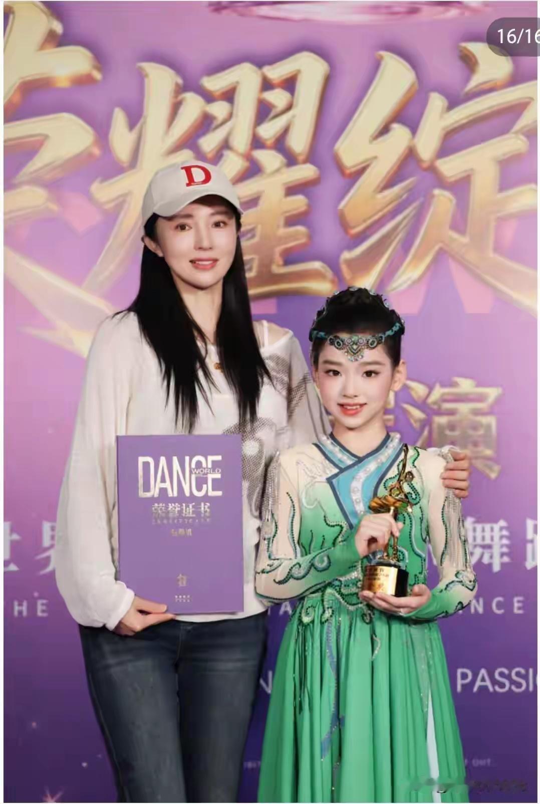 董璇分享小酒窝跳蒙古舞合影，小姑娘造型水灵又漂亮！恭喜获奖啦 